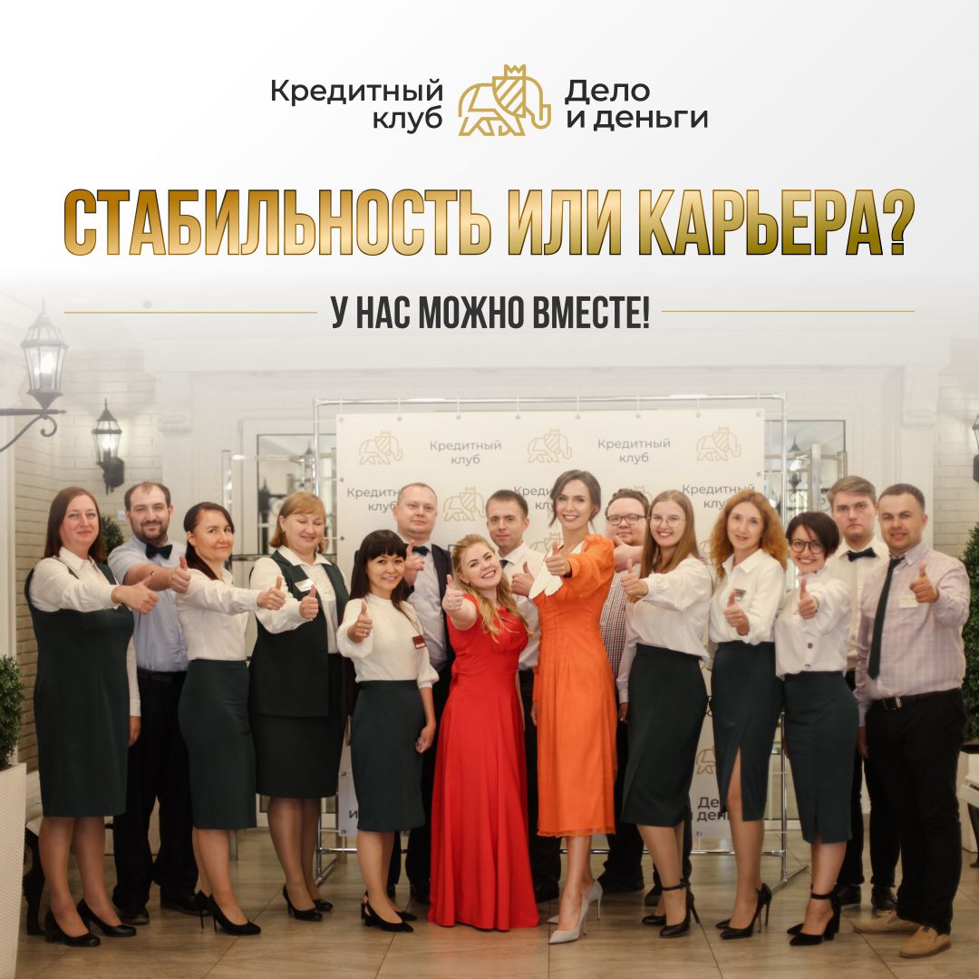 Добро пожаловать в команду!