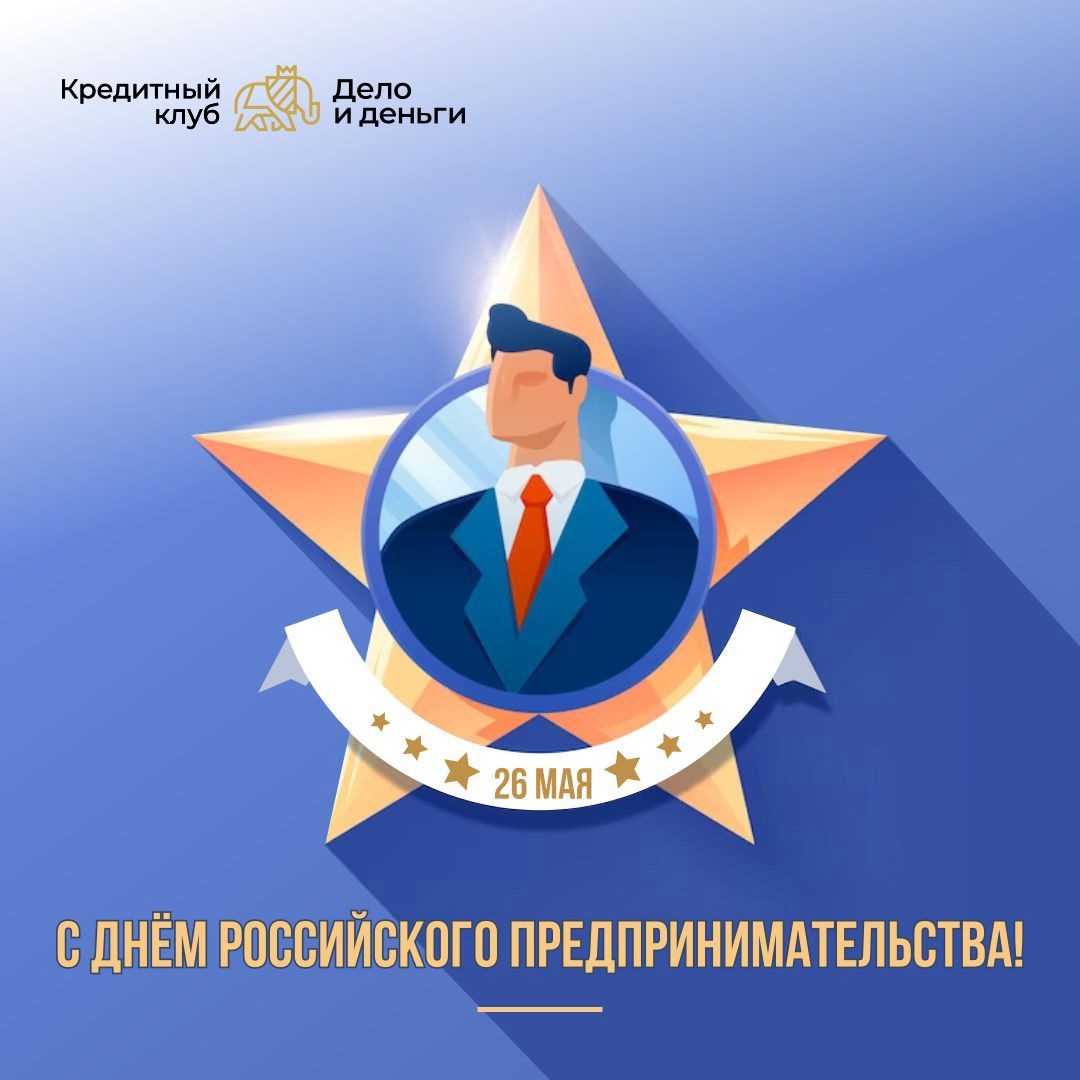 Поздравляем действующих и потенциальных партнёров!
