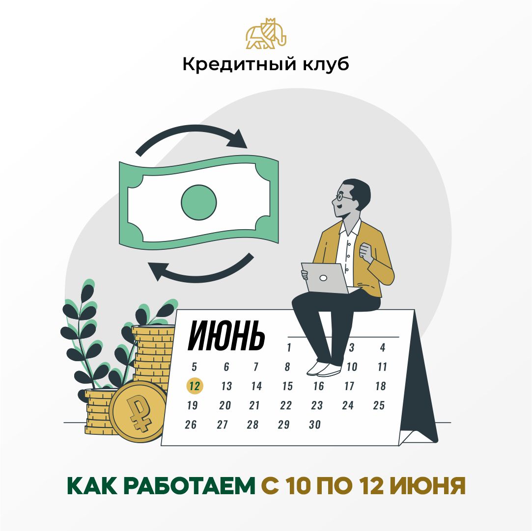 Обратите внимание на изменения в режиме работы наших офисов 06-2023 Обратите внимание на изменения в режиме работы наших офисов 06-2023