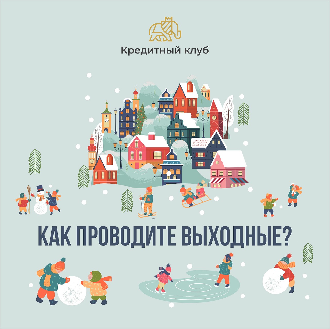 За длинные новогодние каникулы столько всего можно успеть!