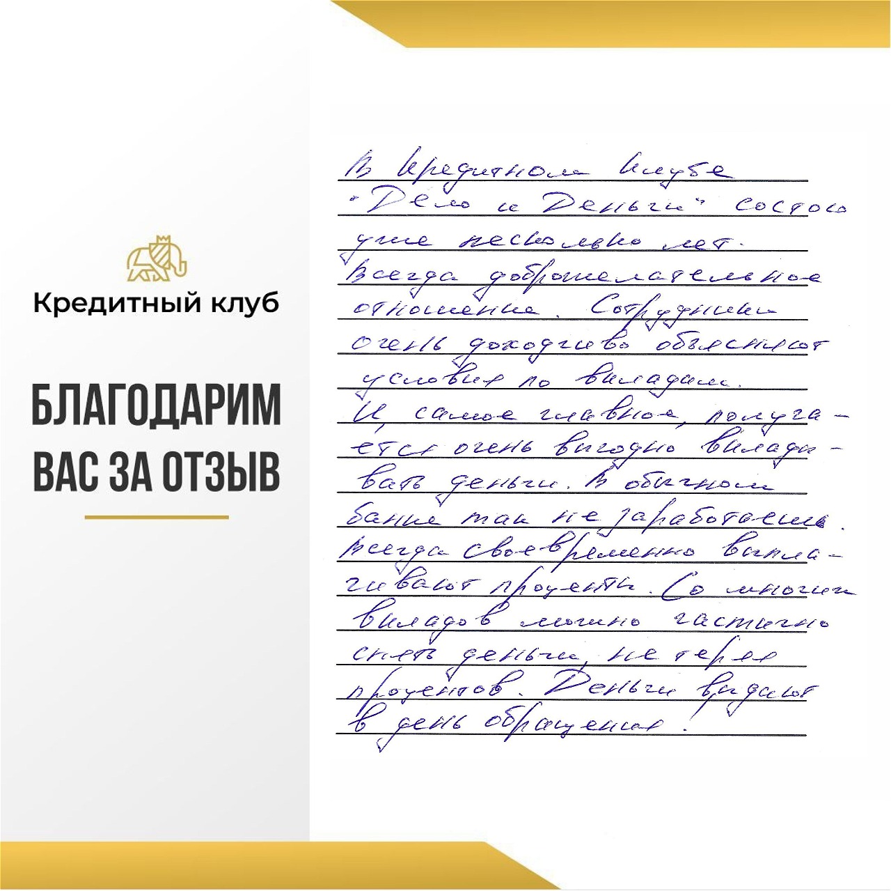 Спасибо за тёплые слова и пожелания! Спасибо за тёплые слова и пожелания!