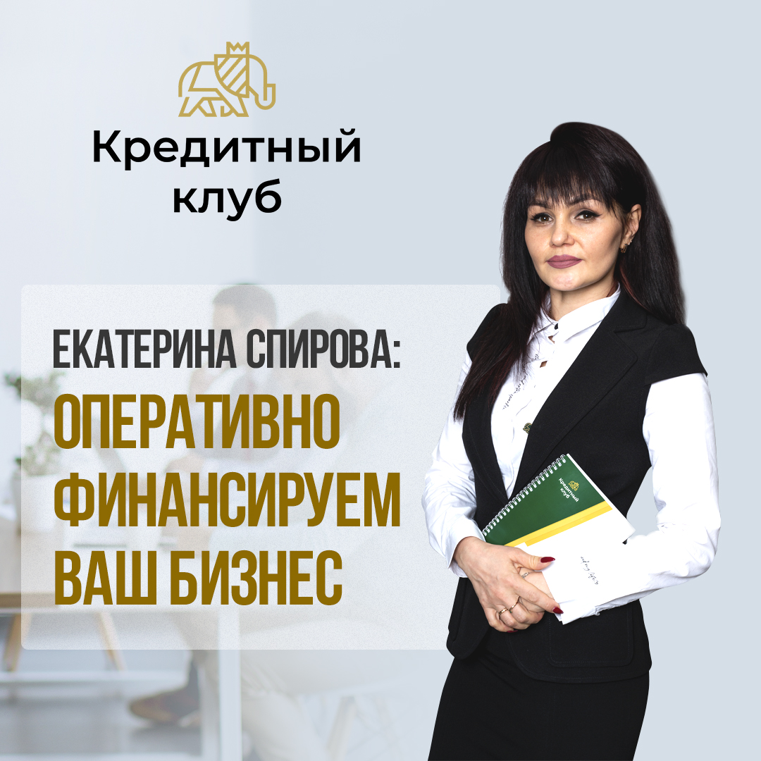 Вы предприниматель? Нужны деньги на развитие?