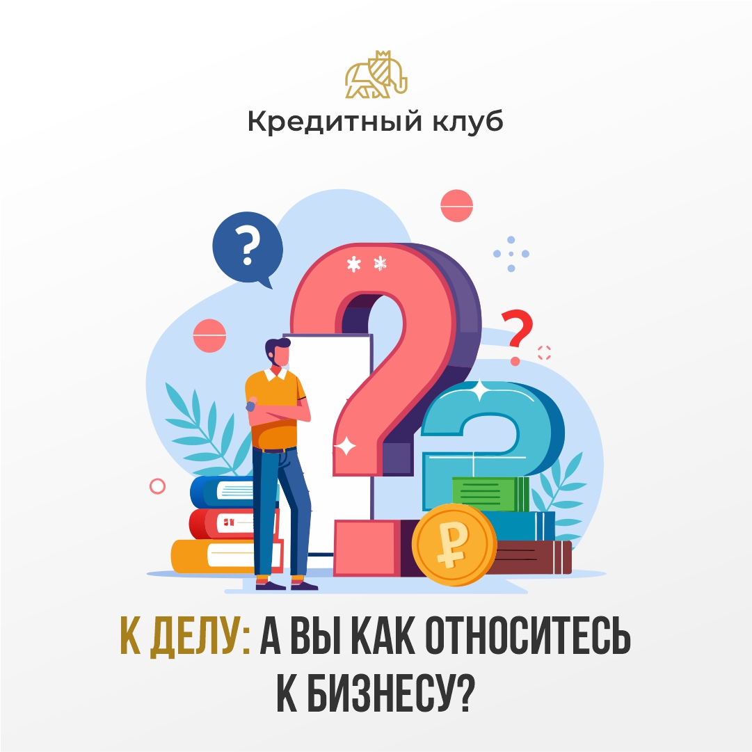 48% россиян хотели или хотят предпринимать