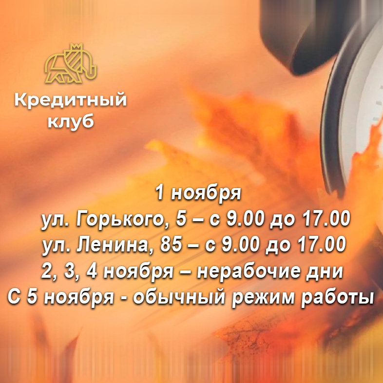 Изменение режима работы