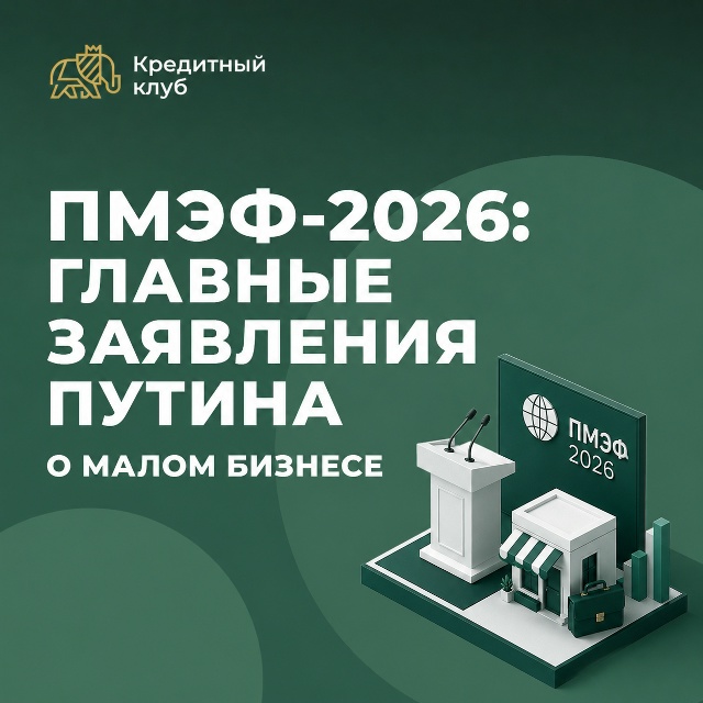 ПМЭФ: главное для малого бизнеса ПМЭФ: главное для малого бизнеса